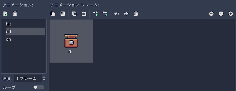 offアニメーション