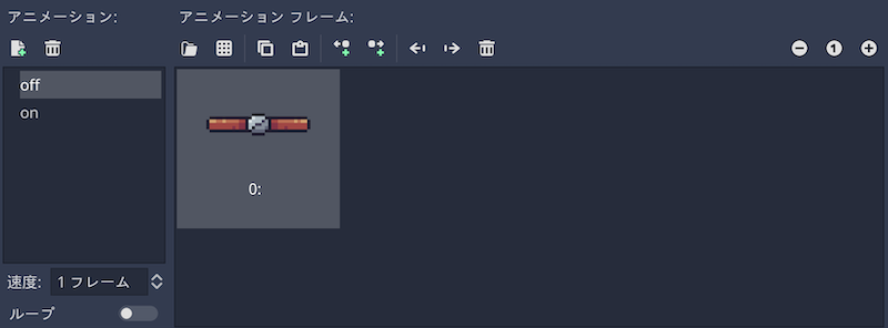AnimatedSpriteのアニメーション編集