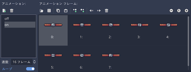 AnimatedSpriteのアニメーション編集