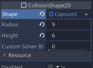 CollisionShape2Dのコリジョン形状のプロパティ
