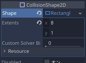 CollisionShape2Dのコリジョン形状のプロパティその2