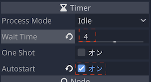 Timerノードのプロパティをインスペクターで編集