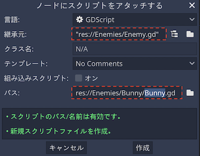 Enemy.gdを継承してBunny.gdスクリプトをBunnyノードにアタッチ