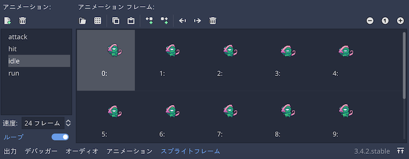 idleアニメーション