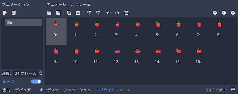 AnimatedSpriteのidleアニメーション