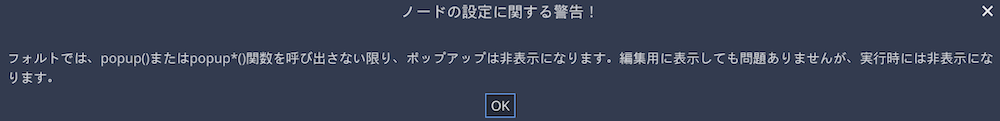 ConfirmationDialogの警告ダイアログ